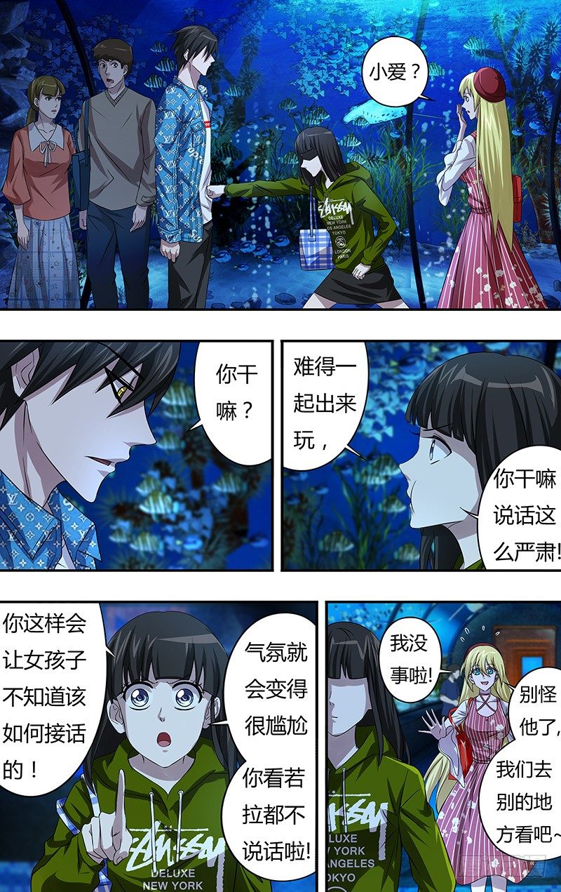 狼人歸來 - 第70話（短暫的約會） - 2