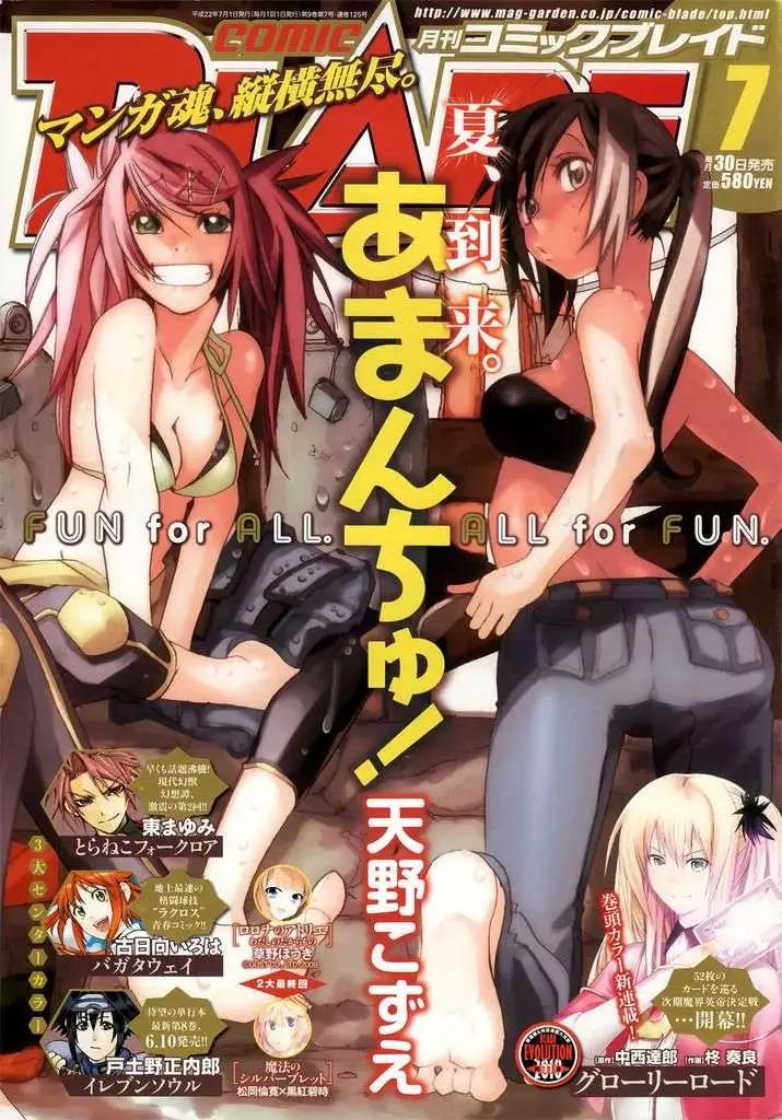 藍海少女 - 第018回 - 1