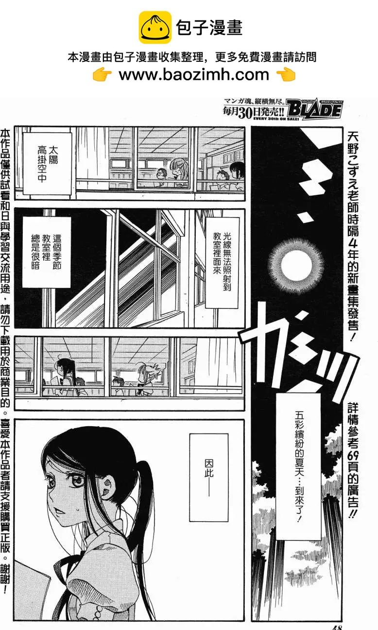 藍海少女 - 第020回 - 2