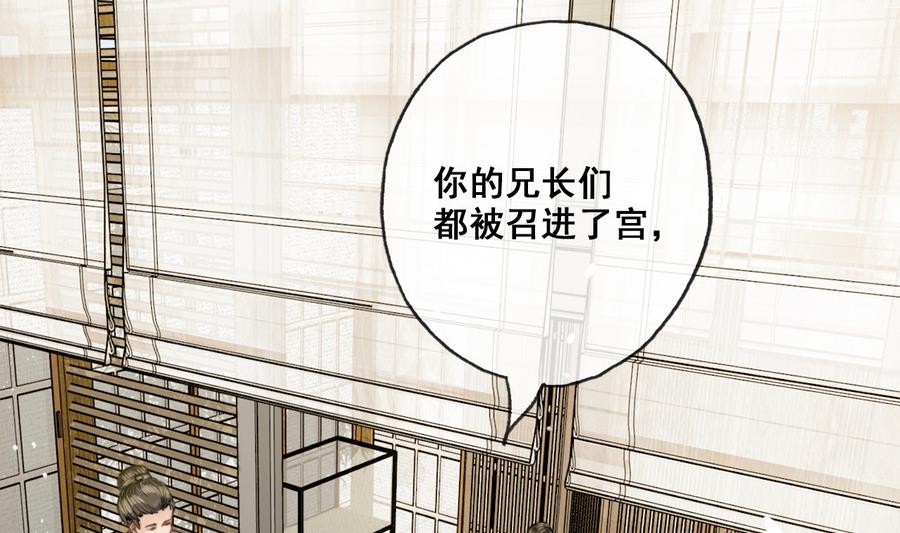 蘭陵繚亂 - 第26話 和靜儀的衝突 - 2