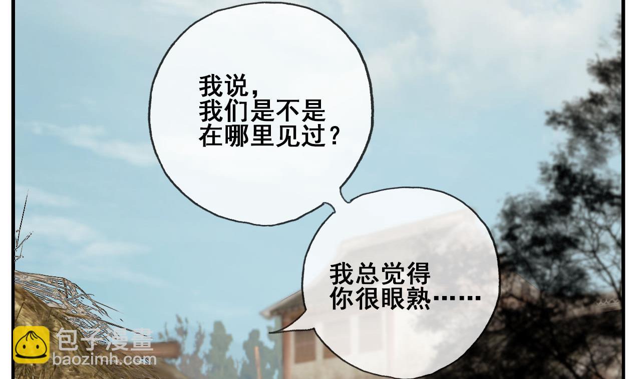 蘭陵繚亂 - 第46話 燒山剿匪 - 3