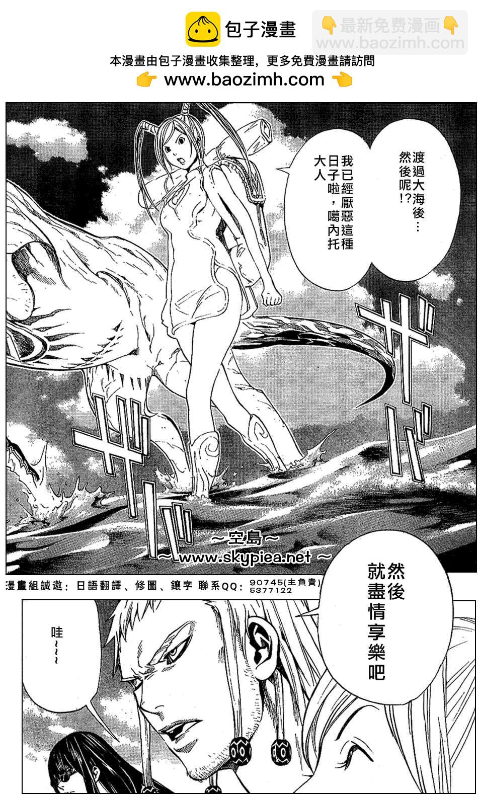 藍龍 - ch_12 - 2