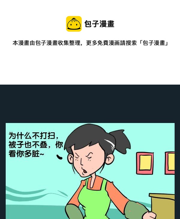 籃球 - 4 嘮叨 - 1