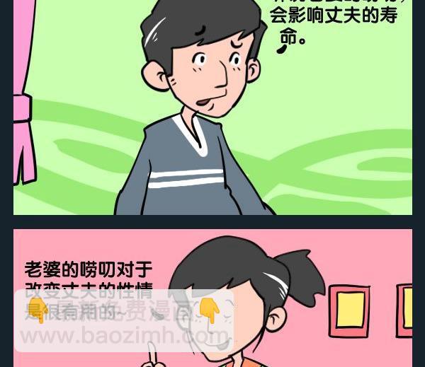 籃球 - 4 嘮叨 - 1