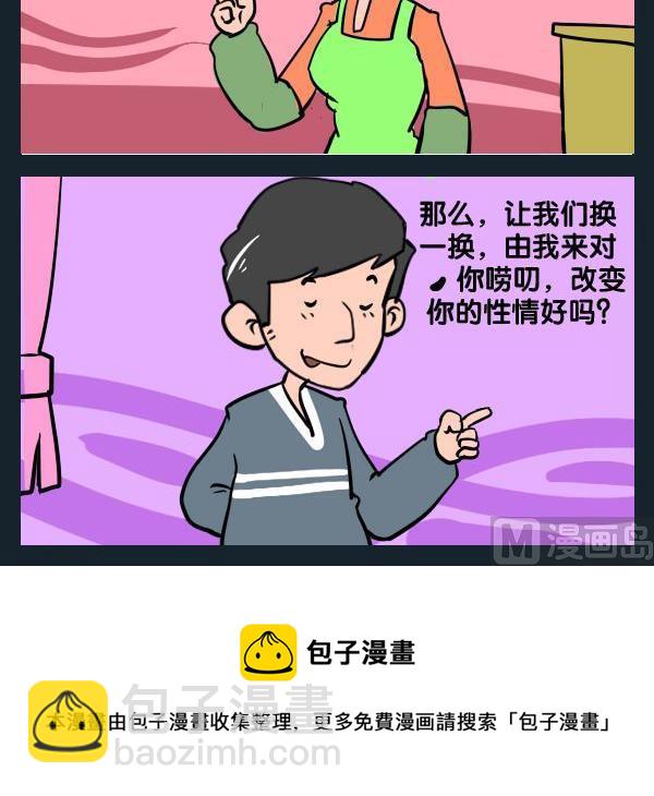 籃球 - 4 嘮叨 - 1