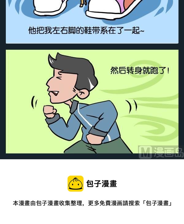 籃球 - 10 浪漫 - 1