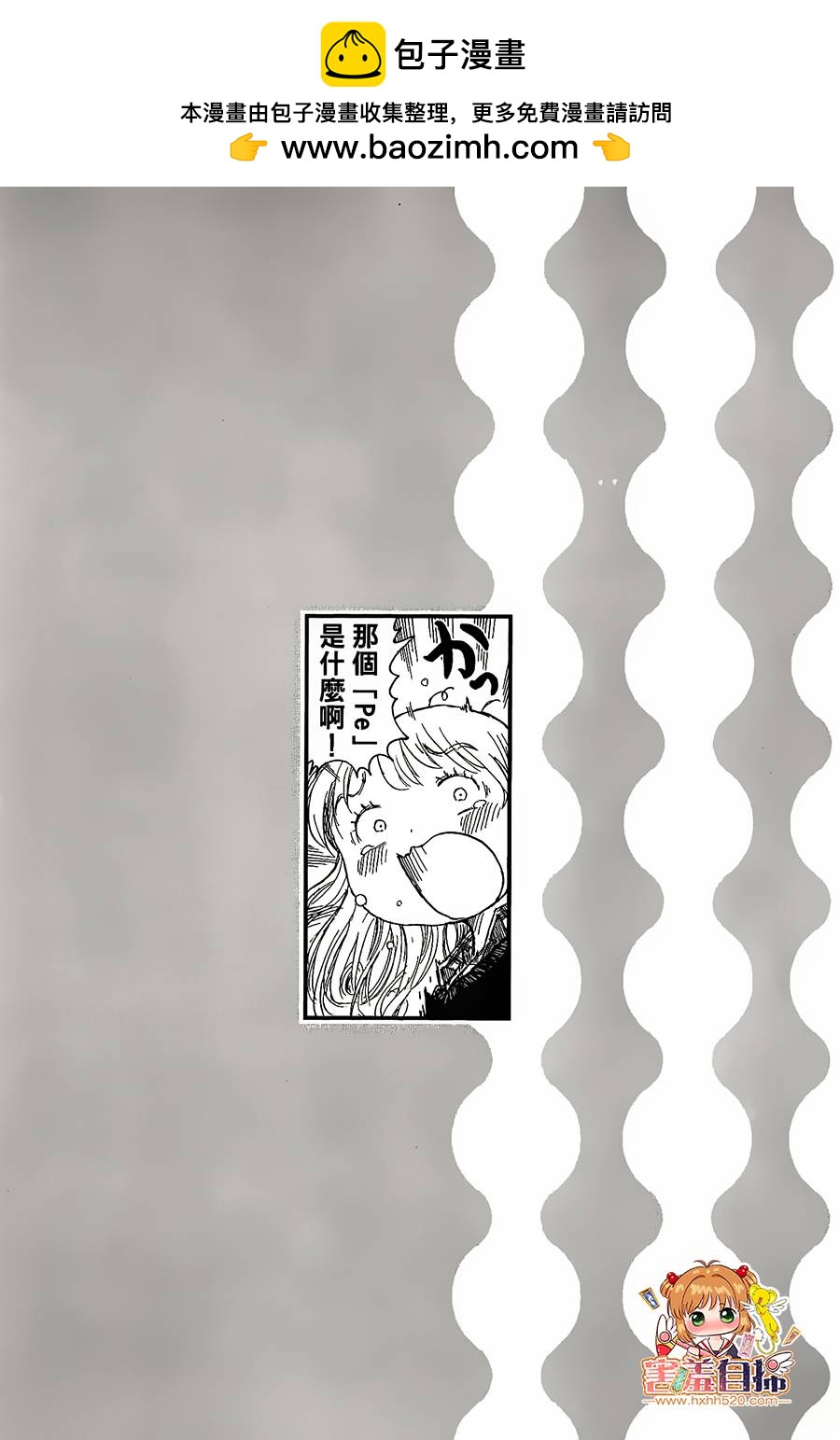 懶人的餐桌 - 第20話 - 2