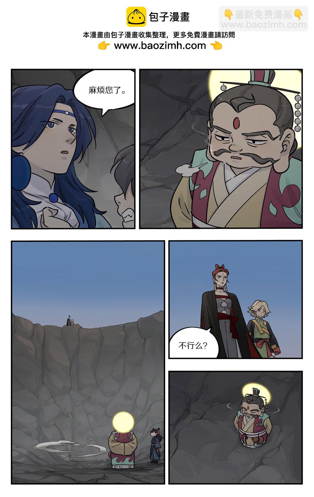 藍溪鎮 - 106 信任 - 2