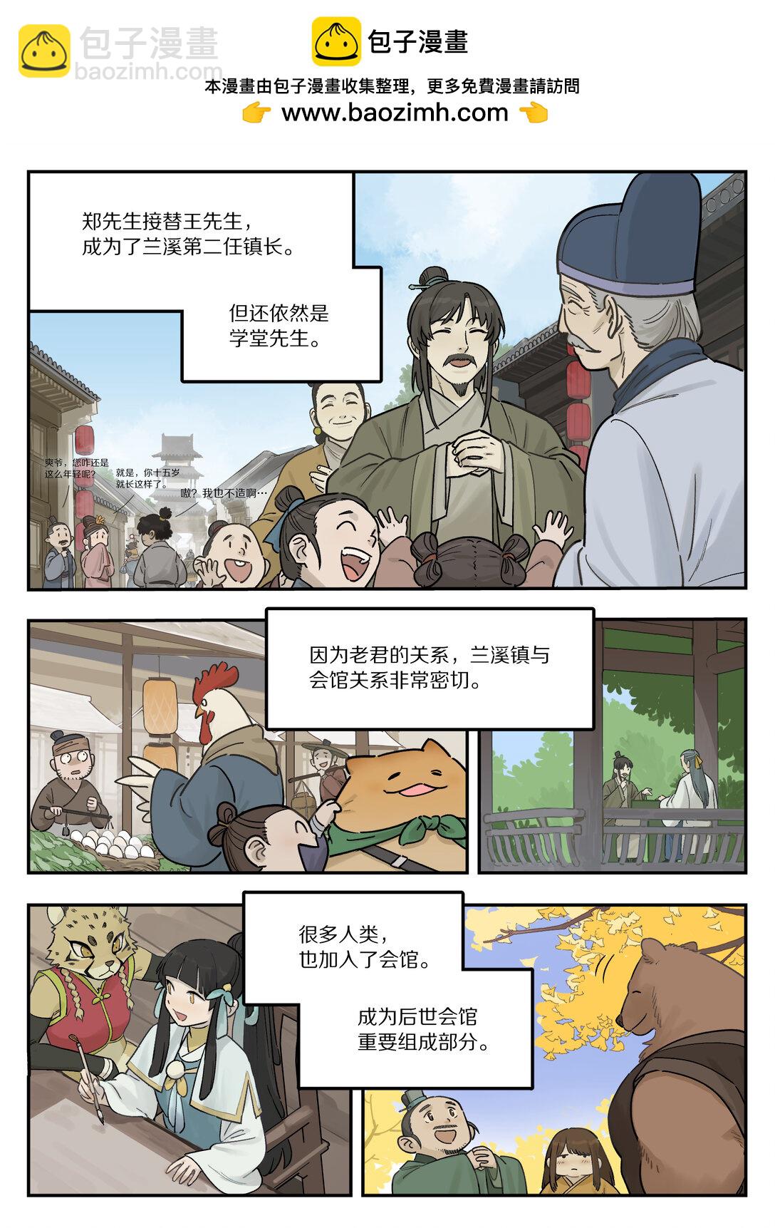 藍溪鎮 - 116 流年 - 2