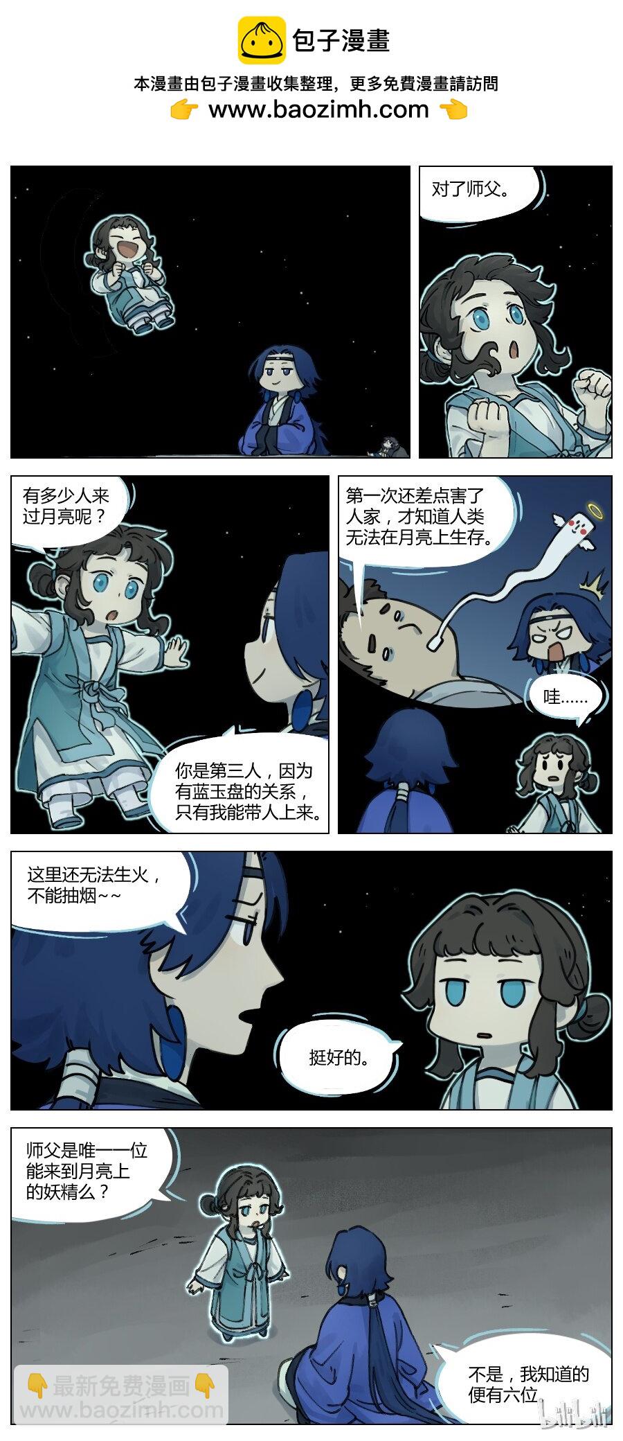 藍溪鎮 - 016 登月 - 2