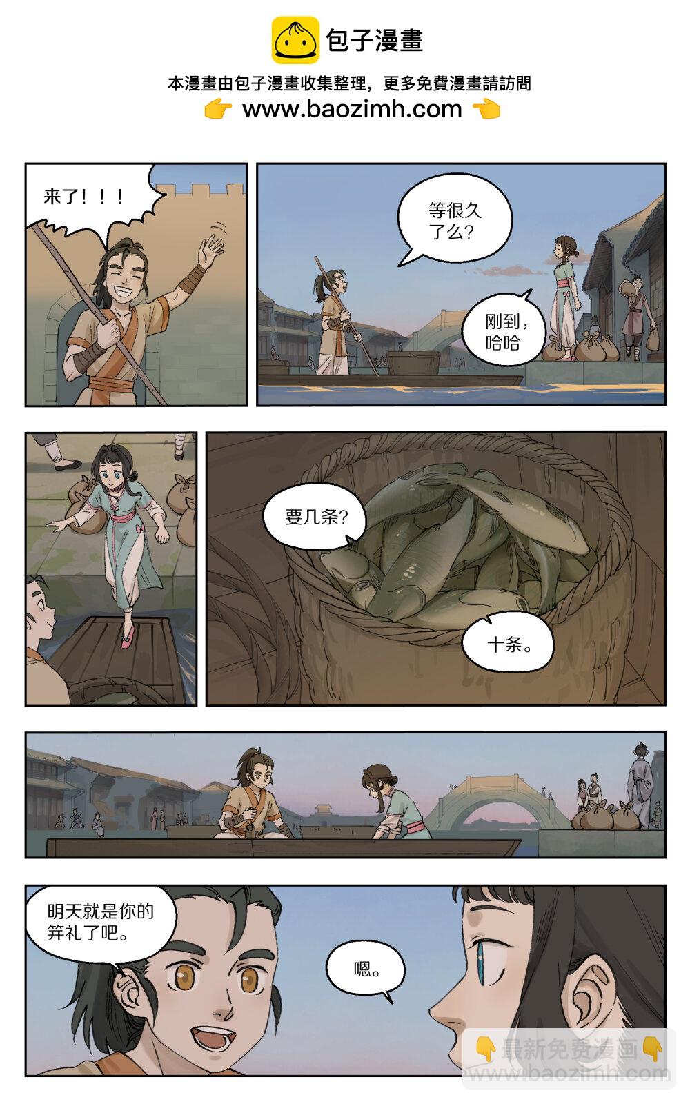 藍溪鎮 - 082 春生 - 2
