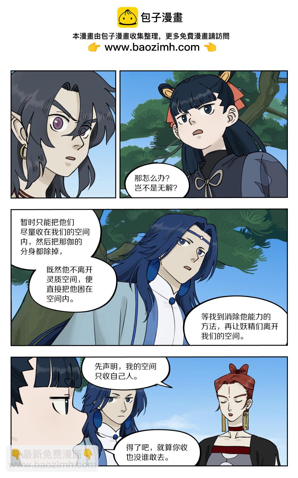 藍溪鎮 - 092 天真 - 2