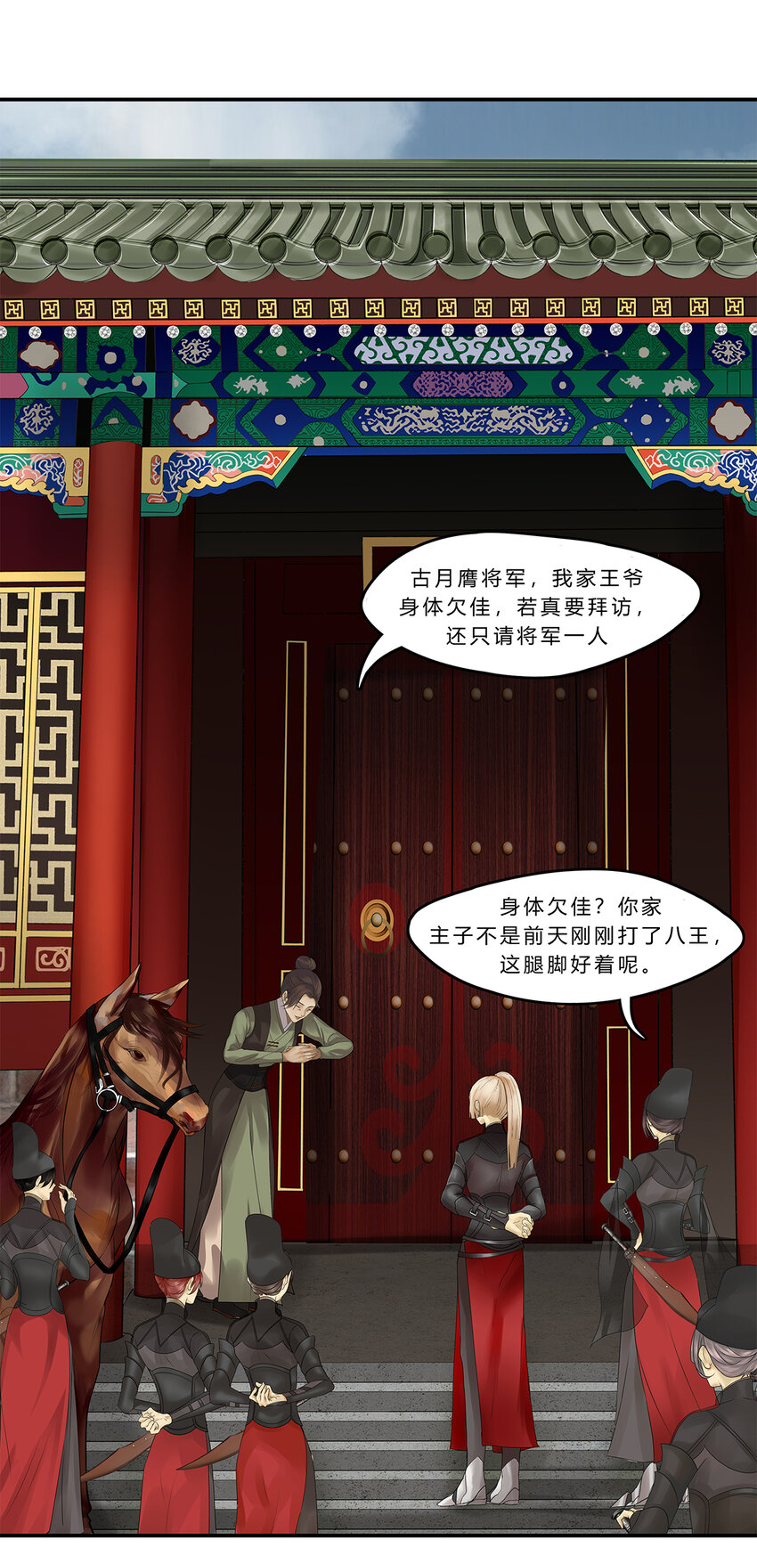 攬豔劫 - 15第六篇 一回 萬春歸 - 2