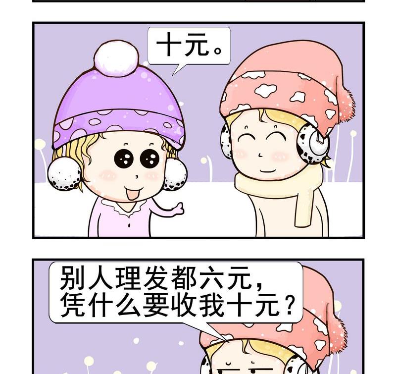 老闆 - 6 理髮 - 1