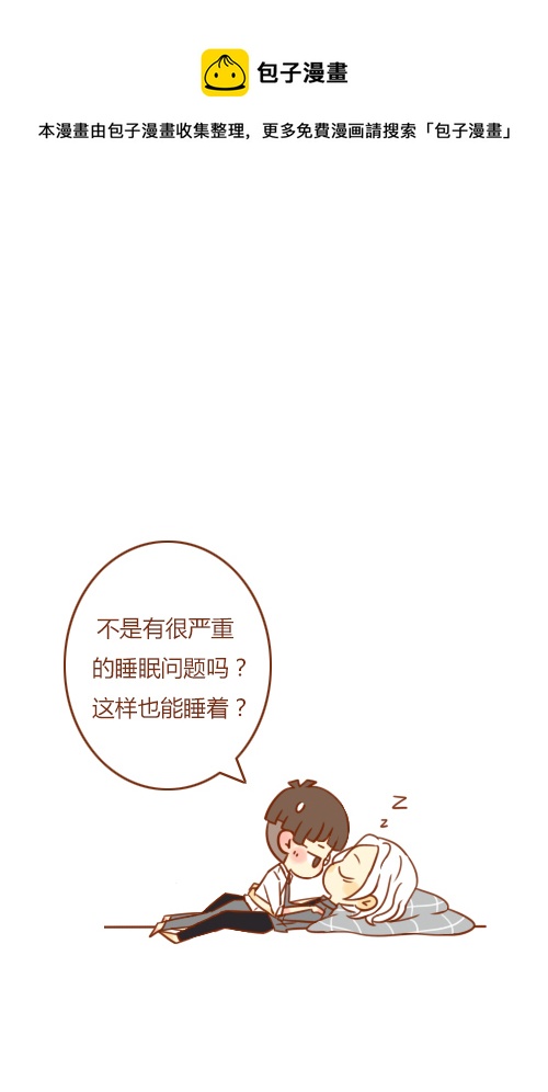 老闆好像喜歡我 - 搶新郎（6） - 1