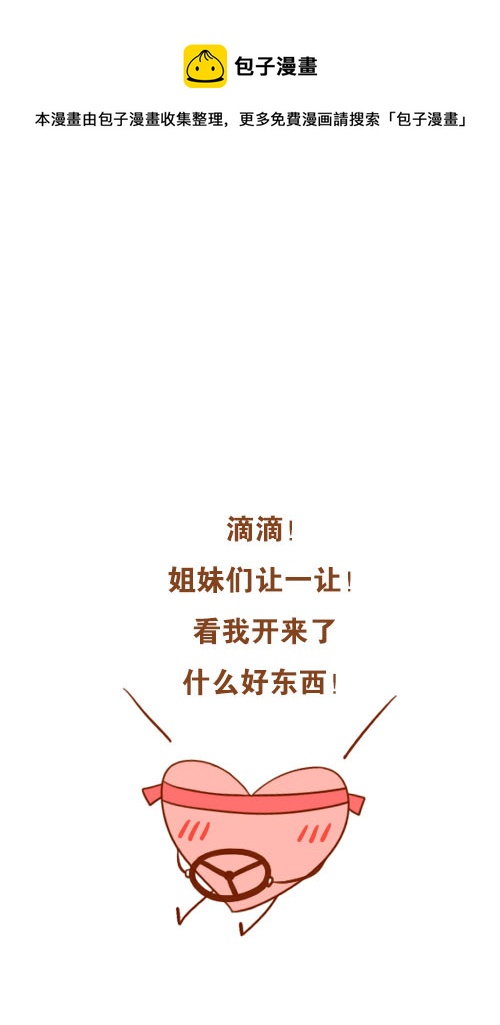 老闆好像喜歡我 - 坐穩了（5） - 1
