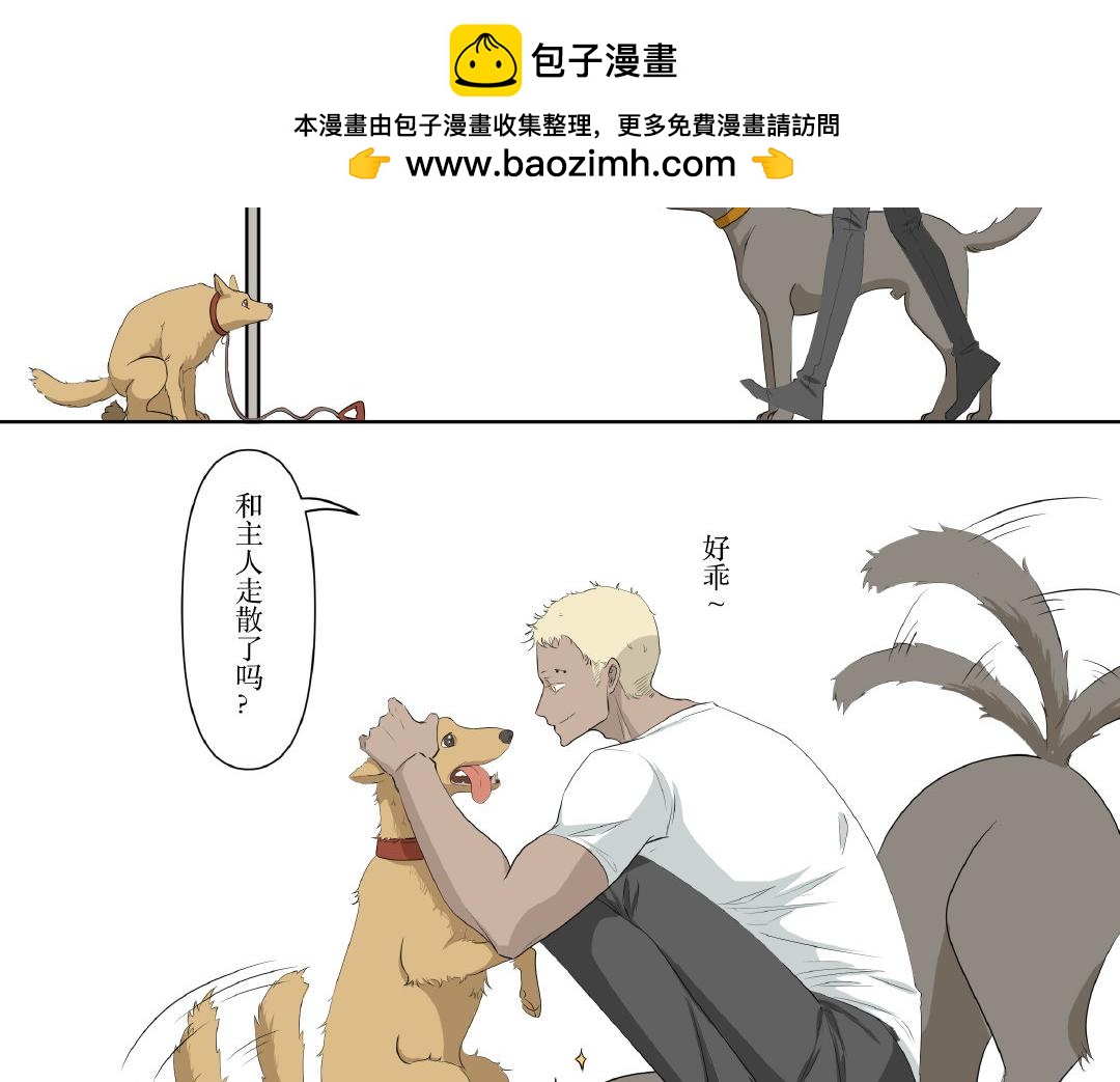 老大的哭唧唧日常 - 黑道篇第四話 - 2