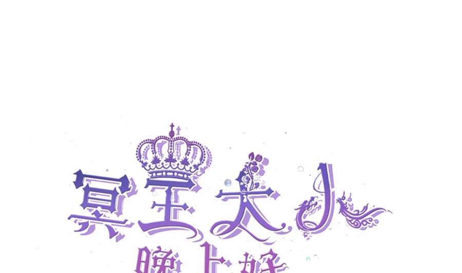 老公大人晚上好 - 第22話 走，去看看(1/2) - 1