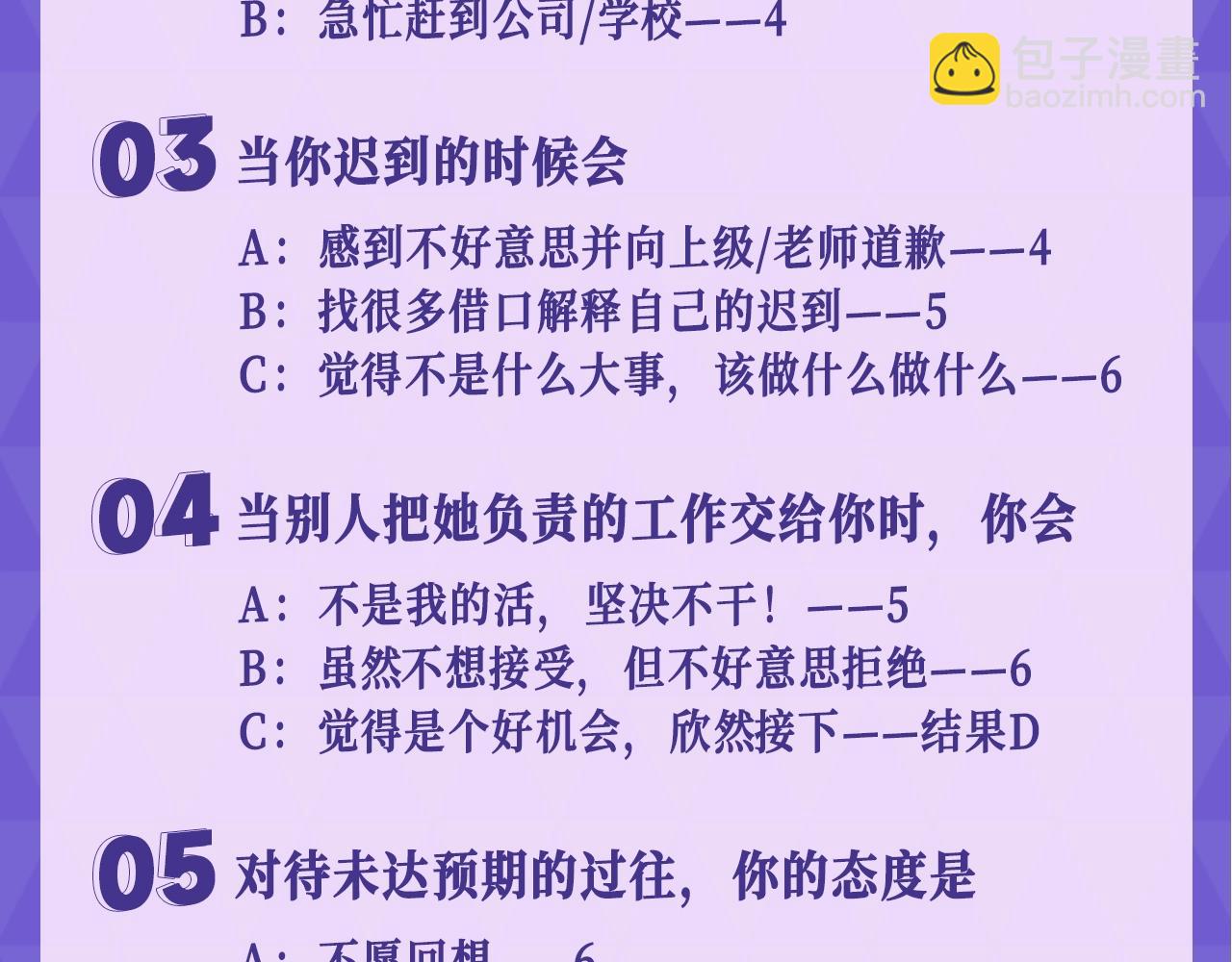 老婆粉瞭解一下 - 第5期 測一測你在老婆粉娛樂圈的身份 - 3