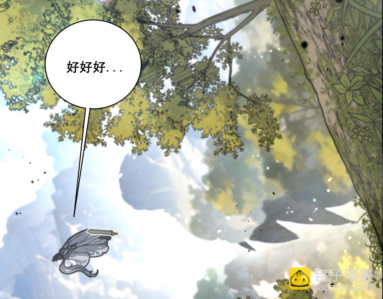 老蛇修仙傳 - 第16回 修爲太快有隱患(1/4) - 3