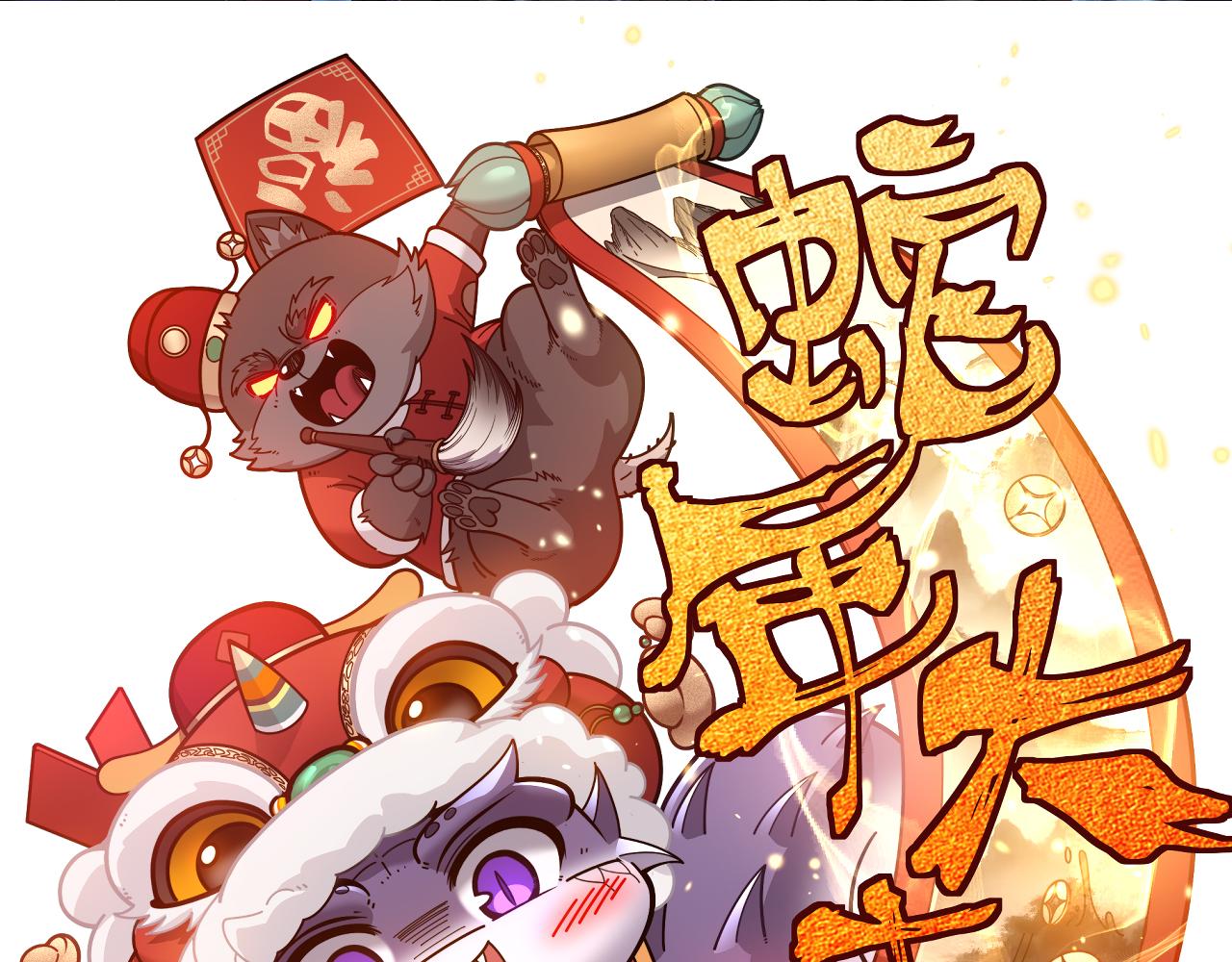 老蛇修仙傳 - 第38回 連山絕壑天下驚(1/3) - 1