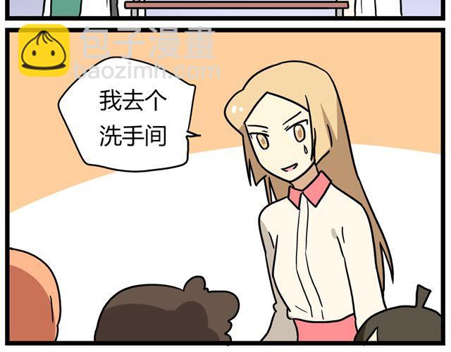 老師別鬧 - 第25話下 居然表白了？！ - 3