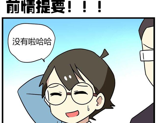 老師別鬧 - 第27話下 今天，我失戀了 - 2