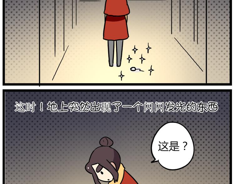 老師別鬧 - 第36話 球球智商新低，班長背後搗鬼 - 3