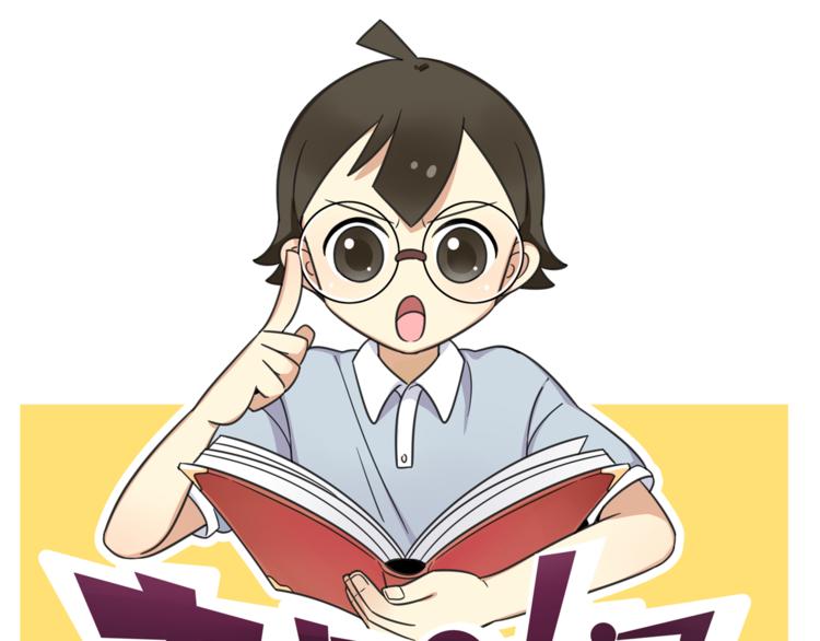 老師別鬧 - 第21話 換個主題 - 1