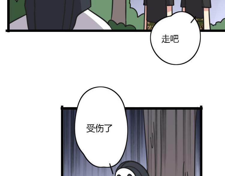 老師別鬧 - 第21話 換個主題 - 3
