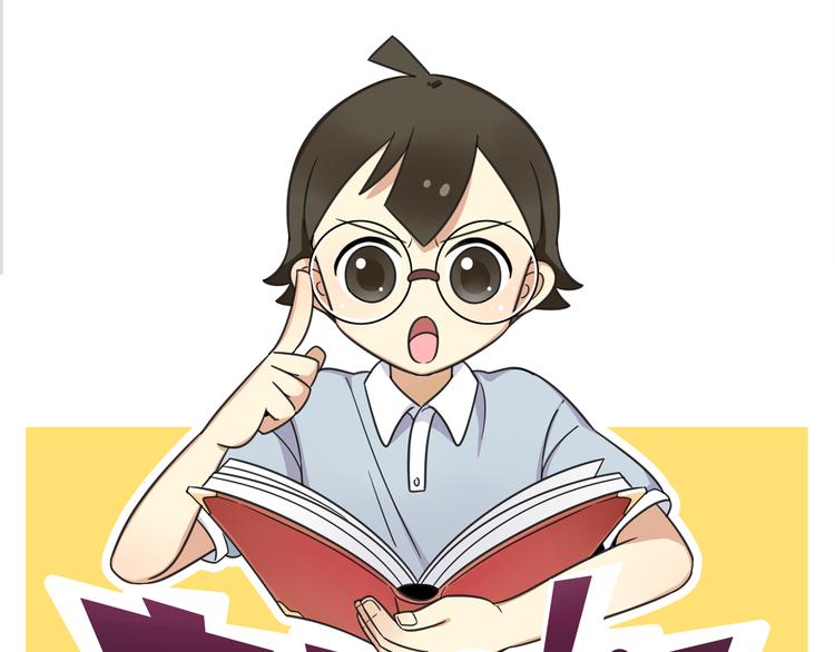 老師別鬧 - 第29話 紀律 - 1
