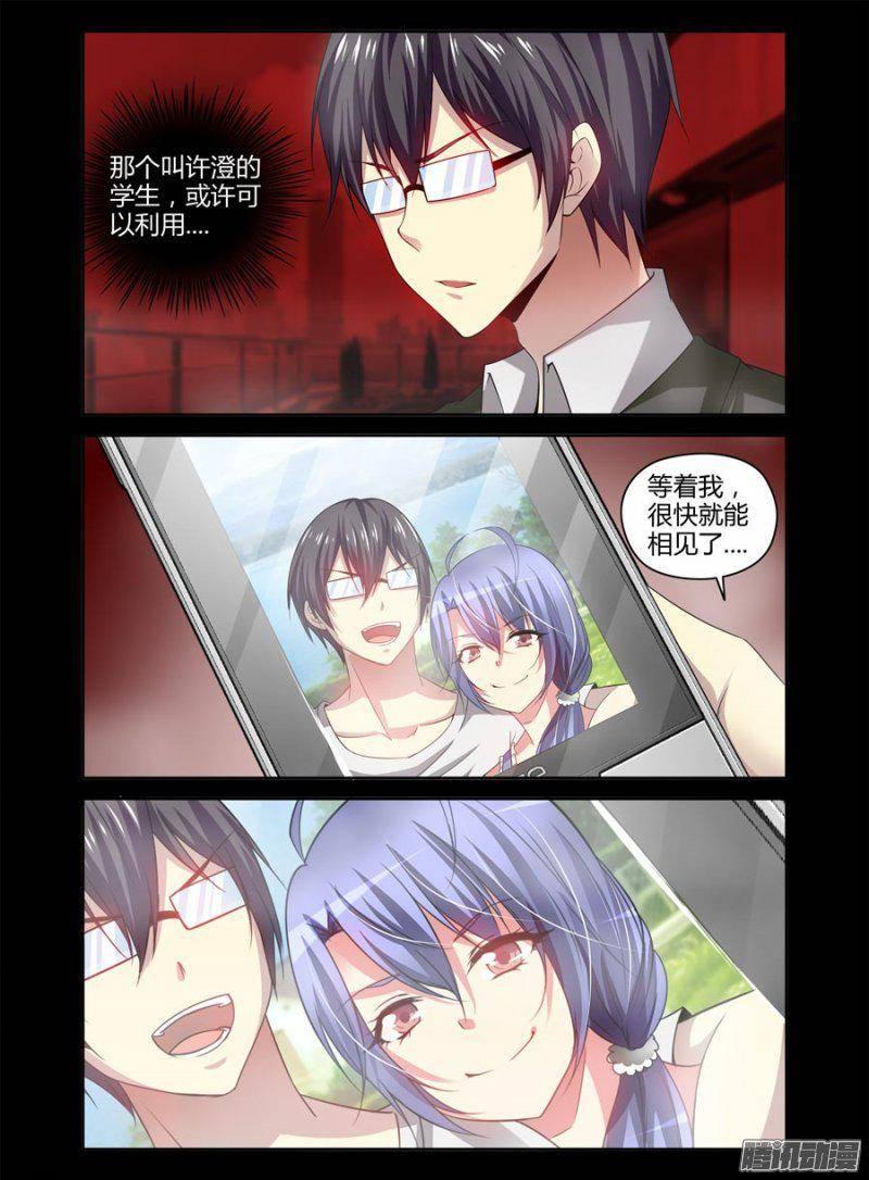 老師是無賴 - 141.入室誘拐！ - 2