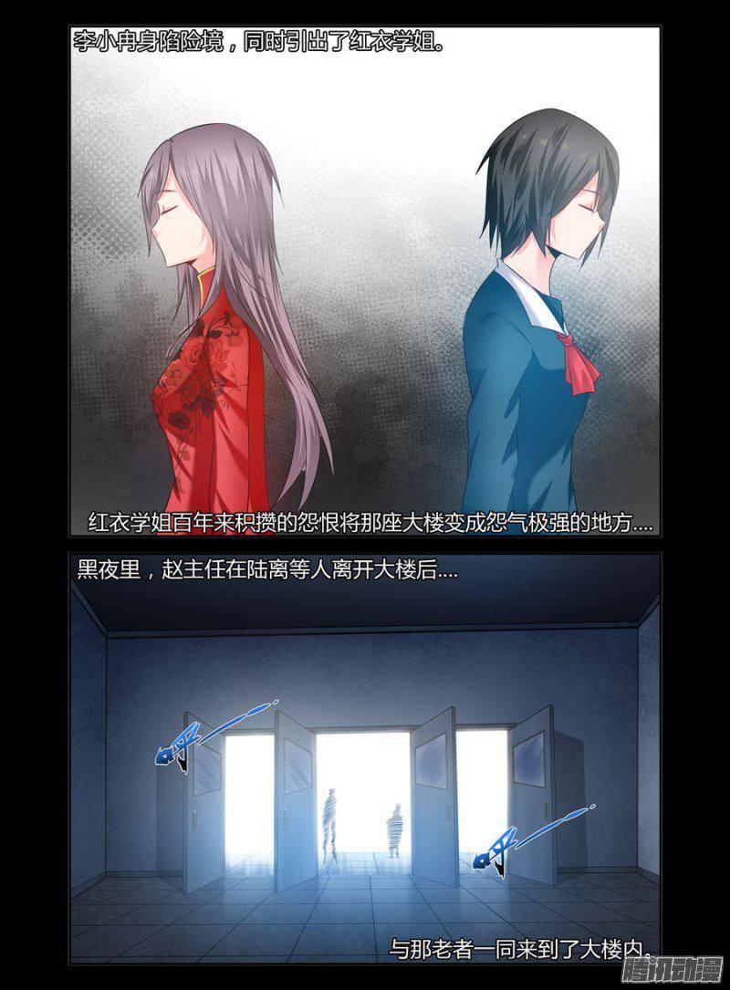 老師是無賴 - 151.去辦“正事”！ - 2