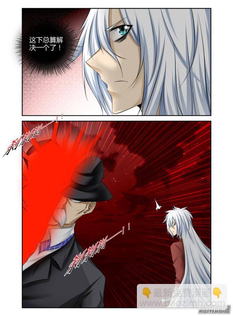 老師是無賴 - 173.無常元魔！ - 2