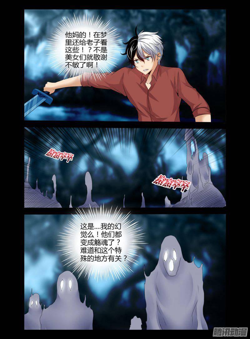 老師是無賴 - 177.陸離的罪業（下） - 2