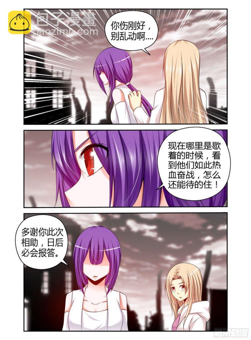 老師是無賴 - 189.血戰的終結！ - 2