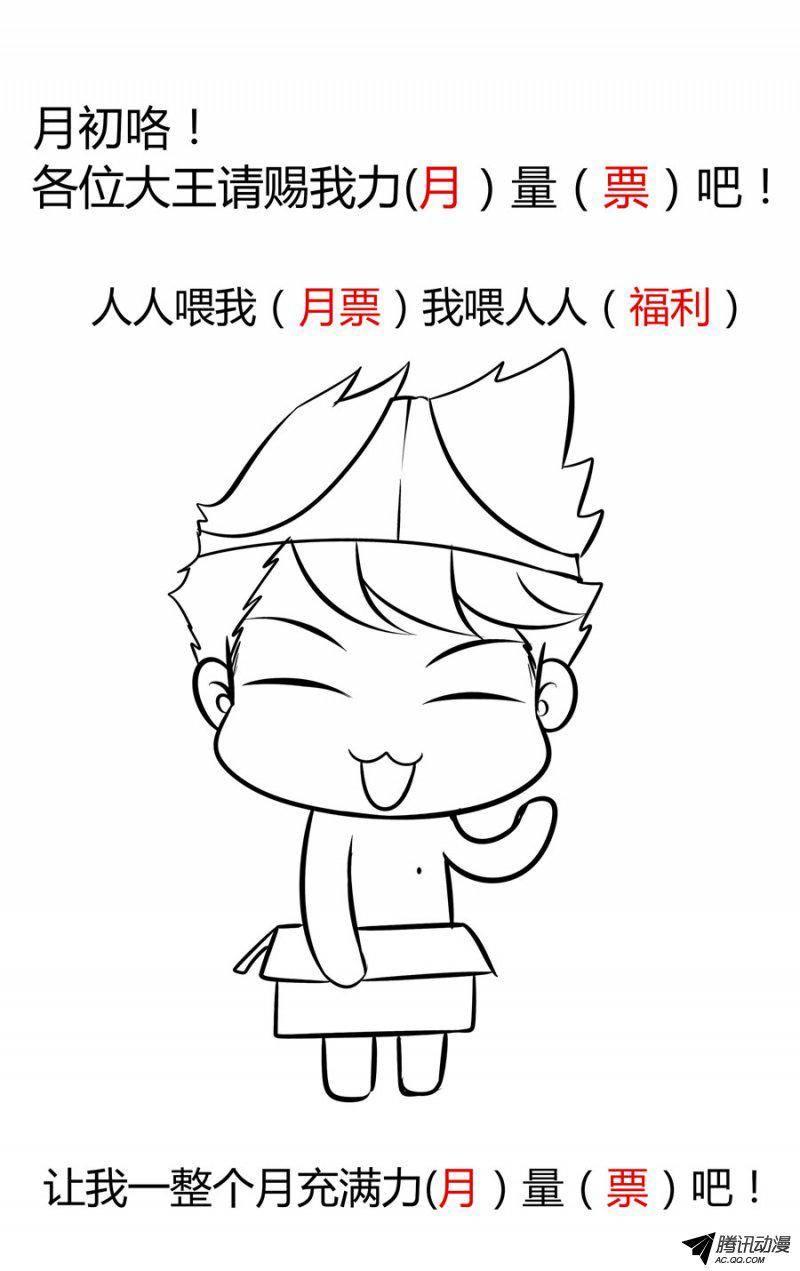 老師是無賴 - 65.焰血雙陣！ - 2