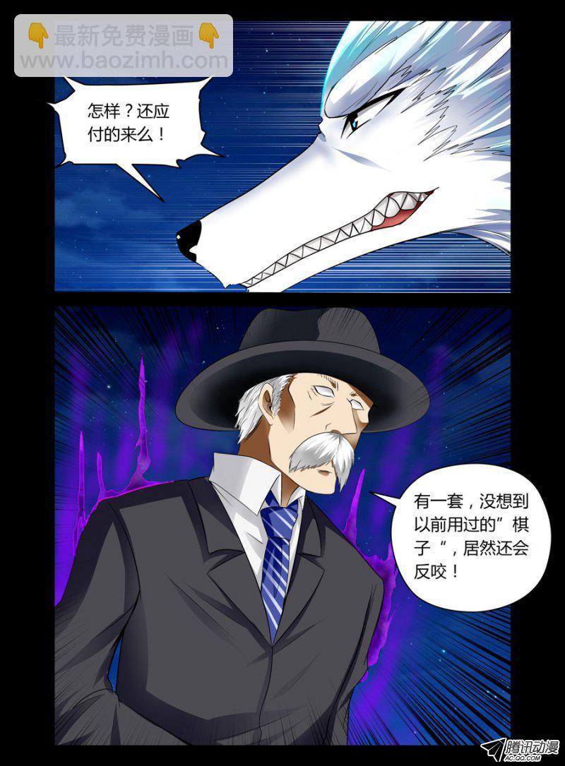 老師是無賴 - 67.無常魍魎 - 2