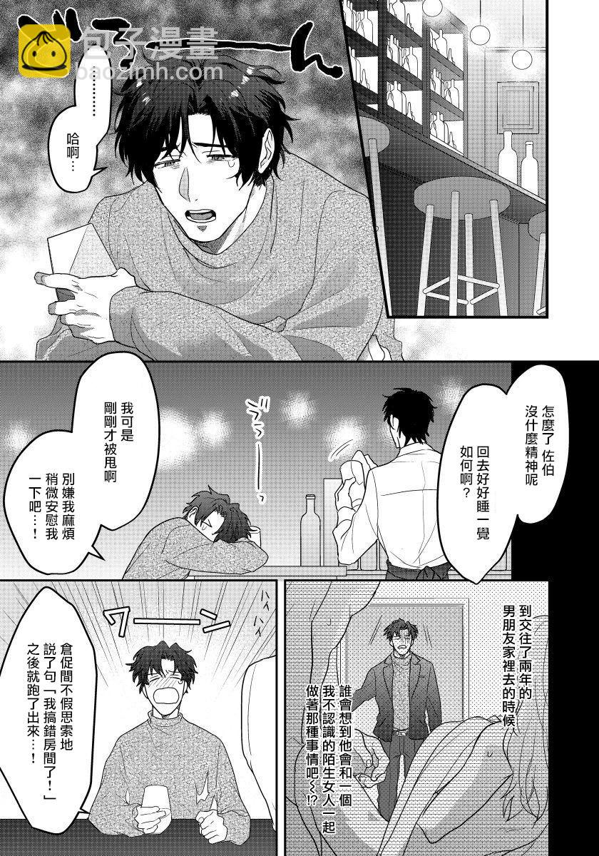 老師，我來做些讓你舒服的事情。 -  - 2