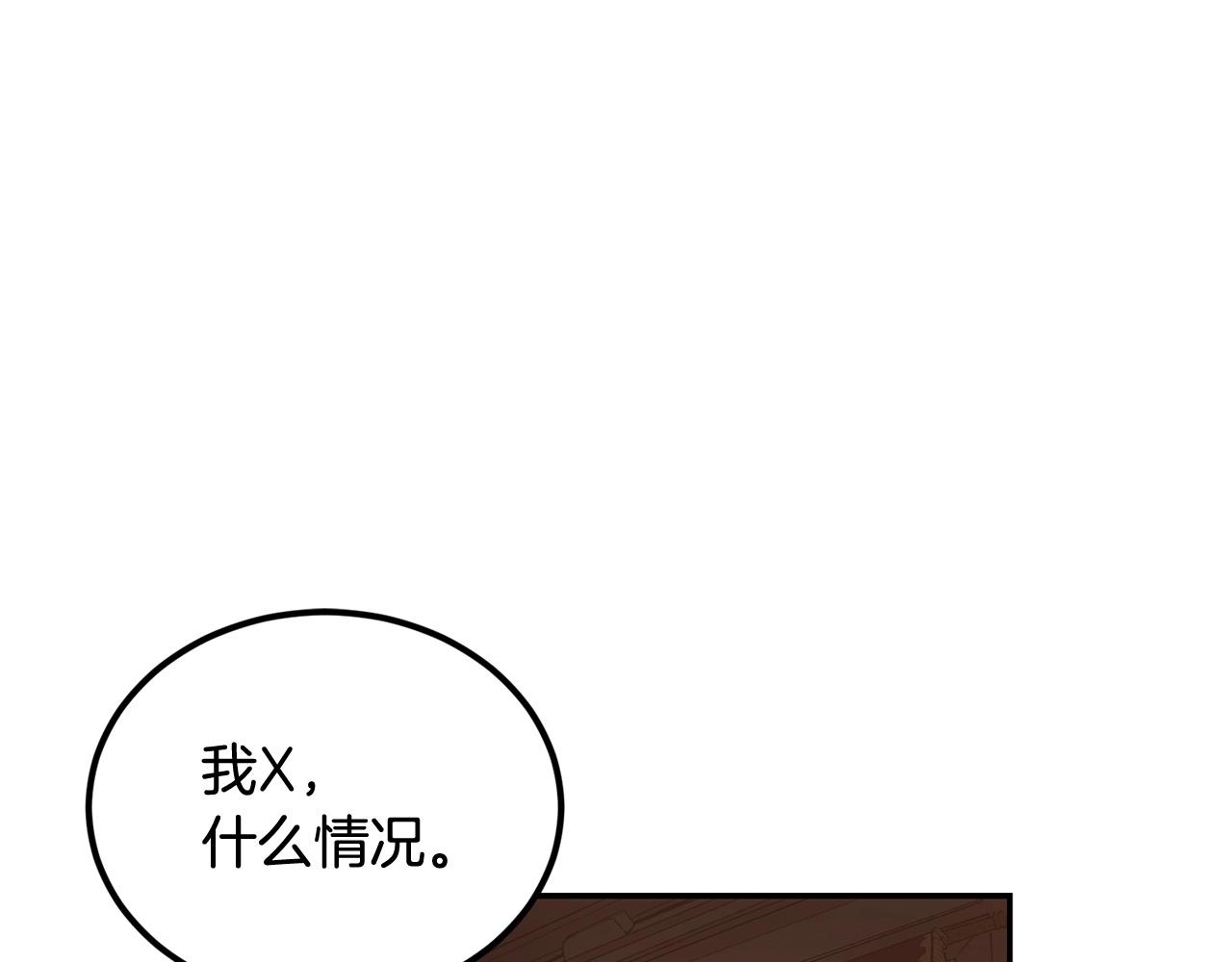老玩家金存值 - 第46話 火焰之怒(1/5) - 1