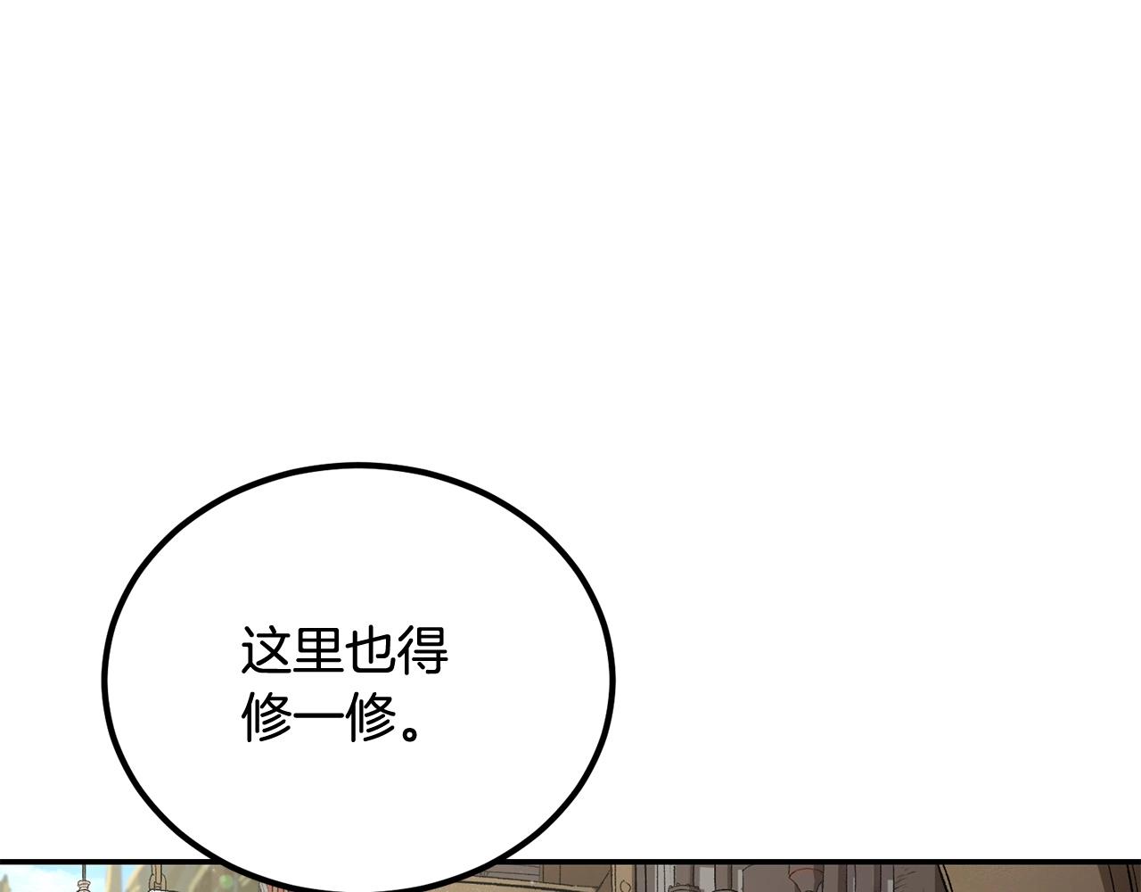 老玩家金存值 - 第52話 成爲馴獸師吧！(1/5) - 1