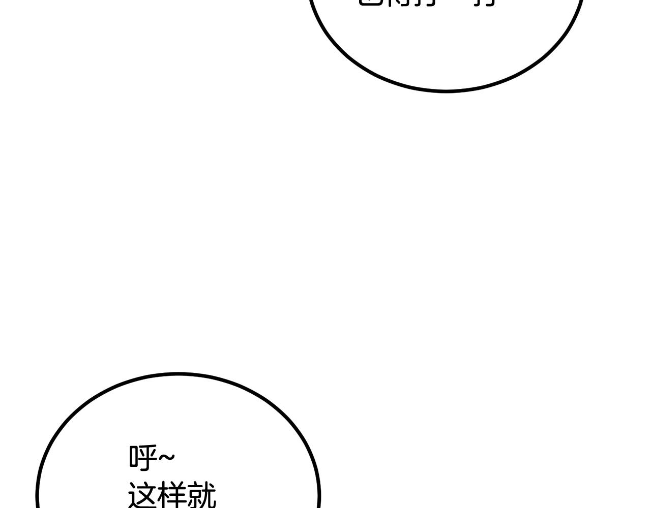 老玩家金存值 - 第52話 成爲馴獸師吧！(1/5) - 3