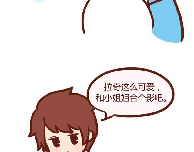 拉奇兔 - 抱不起來的拉奇 - 3