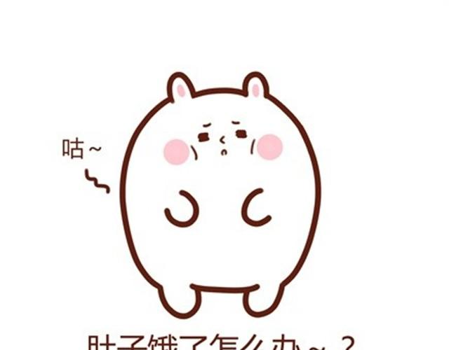 拉奇兔 - 肚子餓了怎麼辦 - 1
