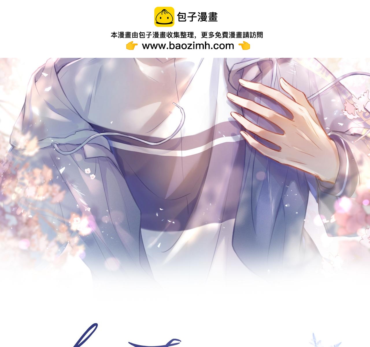 Last Winter - 第5話 心動預警？(1/3) - 2