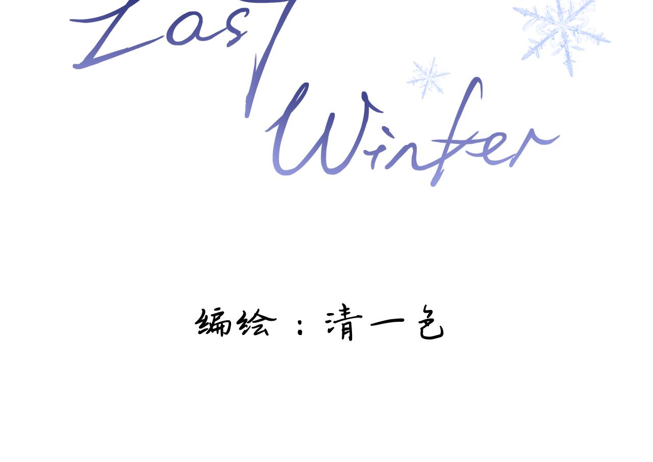 Last Winter - 第5話 心動預警？(1/3) - 3