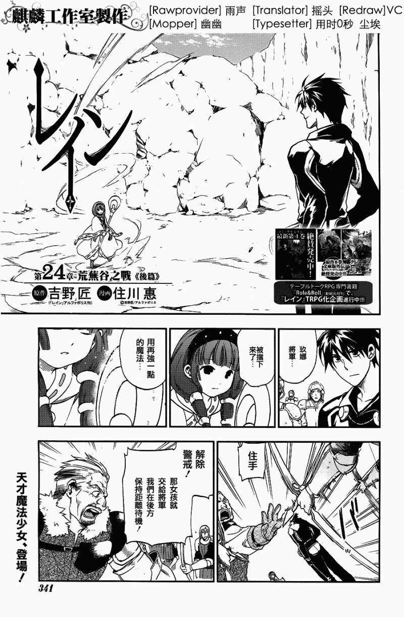 雷恩Rain - 第24話 - 1