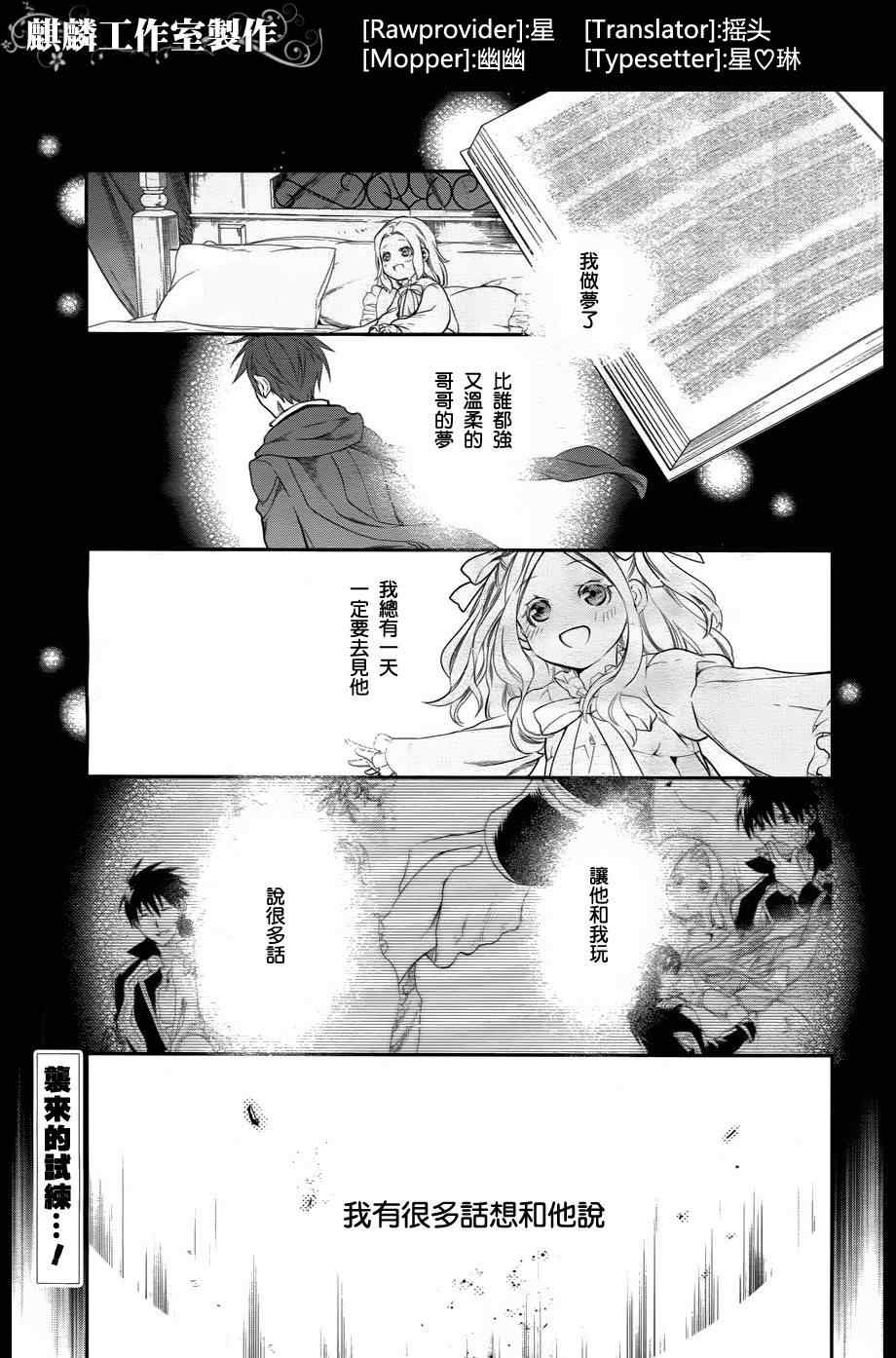 雷恩Rain - 第32話 - 1