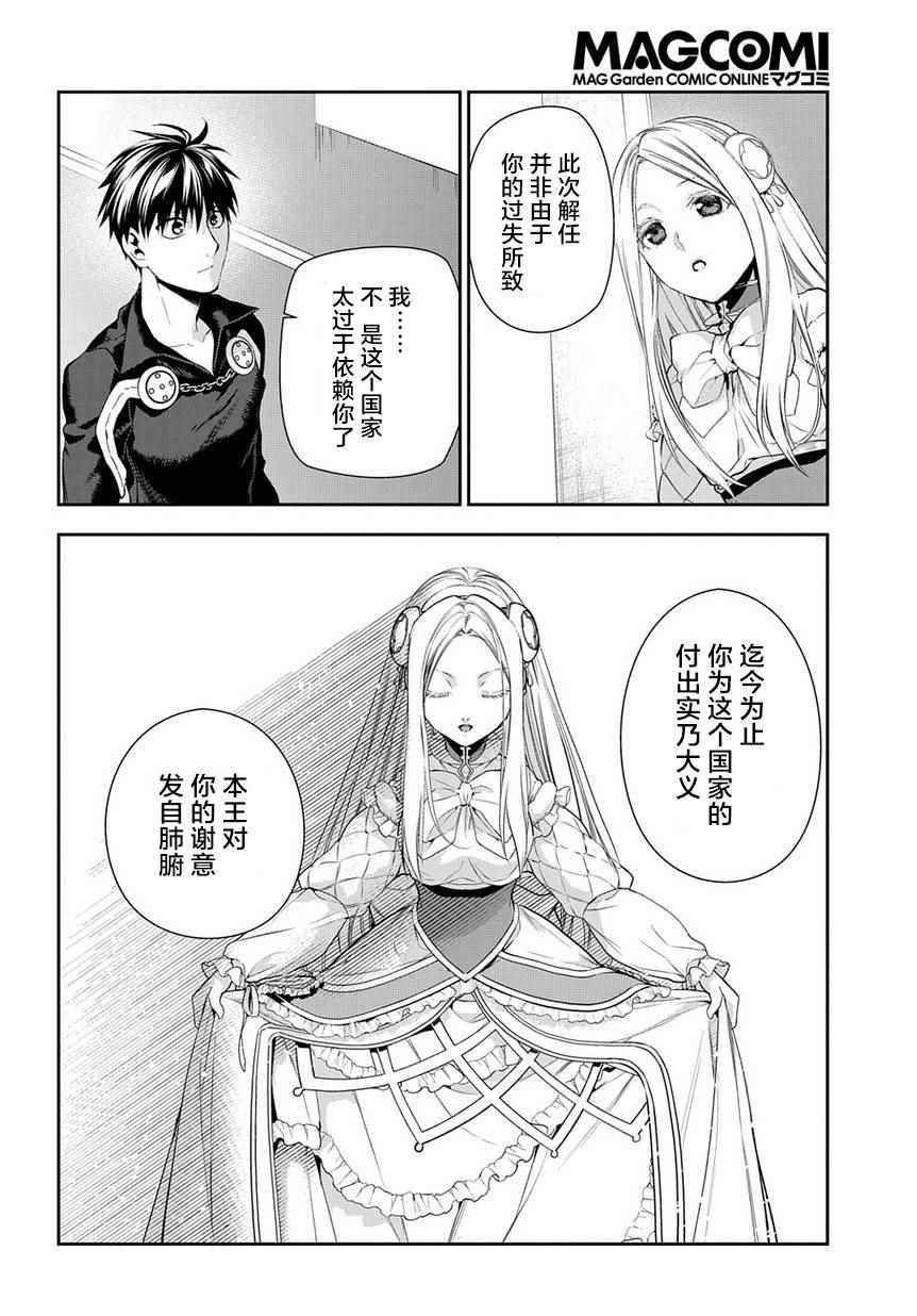 雷恩Rain - 第81話 - 2