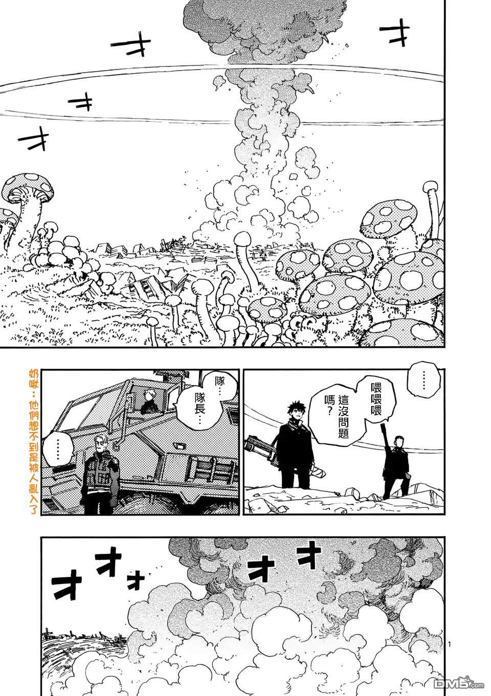 雷雷雷 - 第14話 - 1